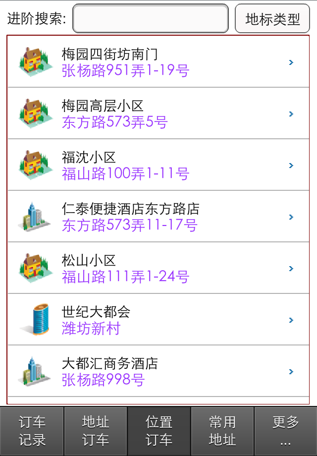 大众出行手机订车客户端 v1.0.7