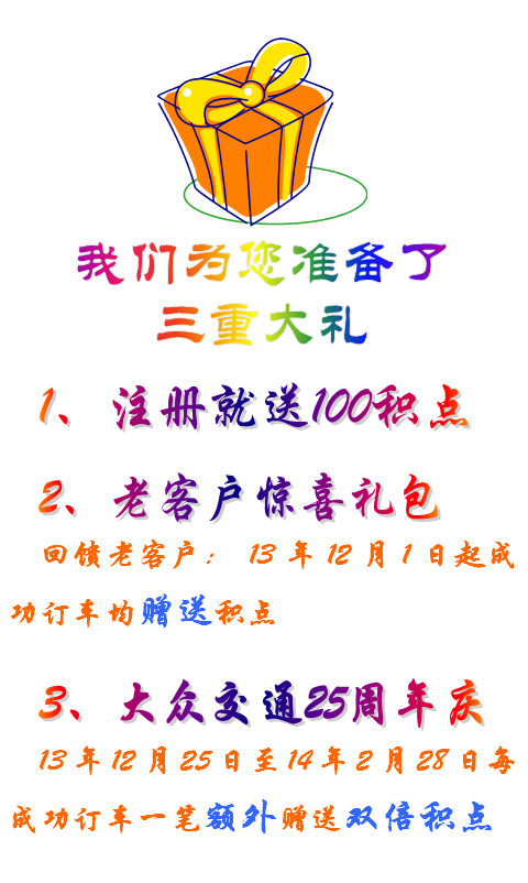 大众出行手机订车客户端 v1.0.7