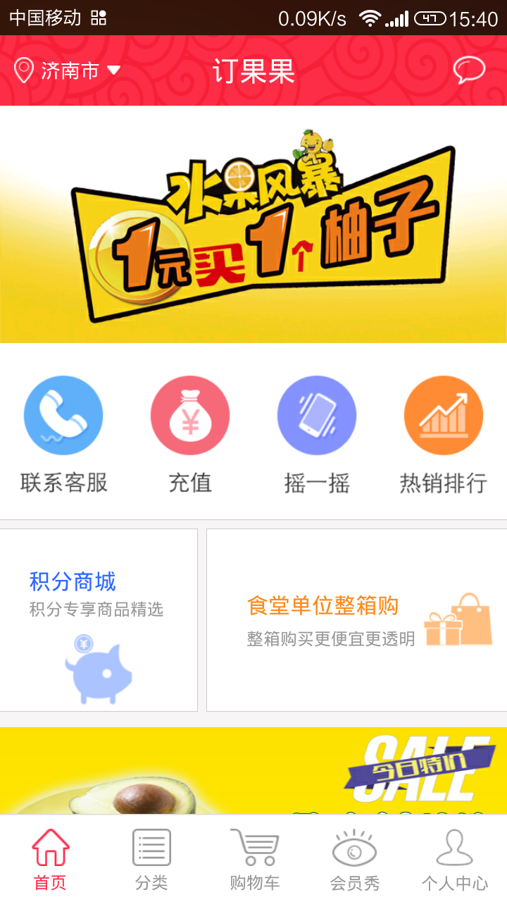 订果果 v1.3