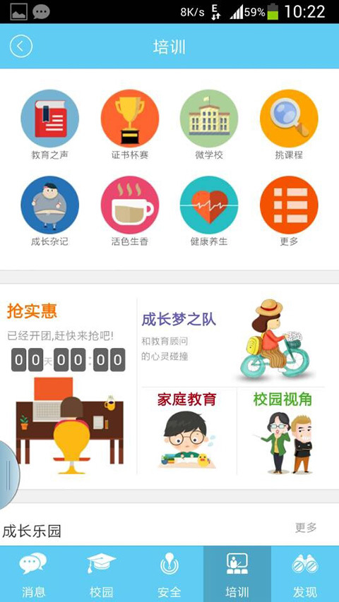 移动人人通 v2.0.0