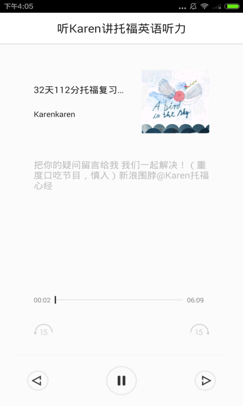 英语速成 v3.6.9
