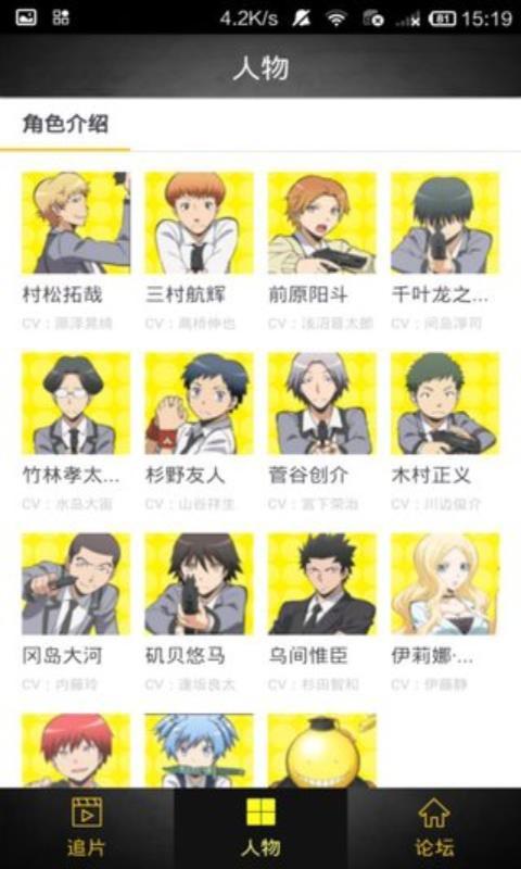 暗杀教室追剧神器V3.0.0 v3.0.0