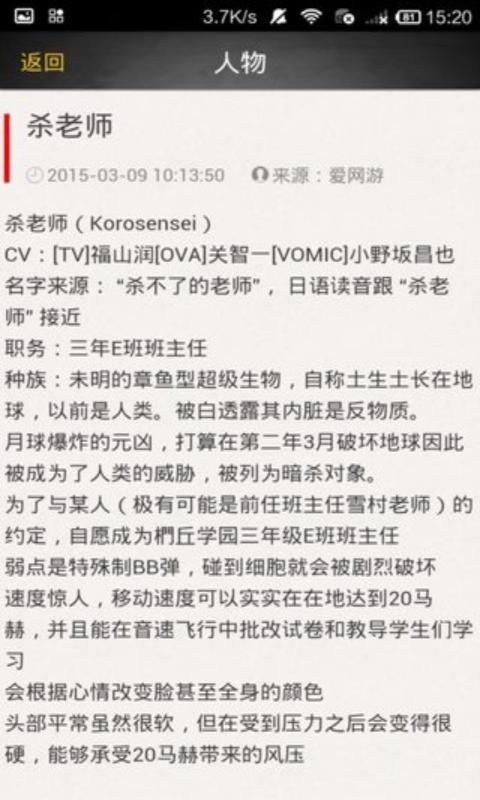 暗杀教室追剧神器V3.0.0 v3.0.0