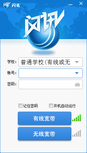 闪讯 V1.2.22.36