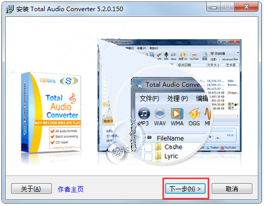 Total Audio Converter(音频格式转换器) V5.2.154