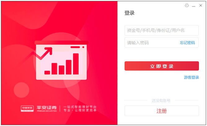 平安证券智投版 V1.0.1