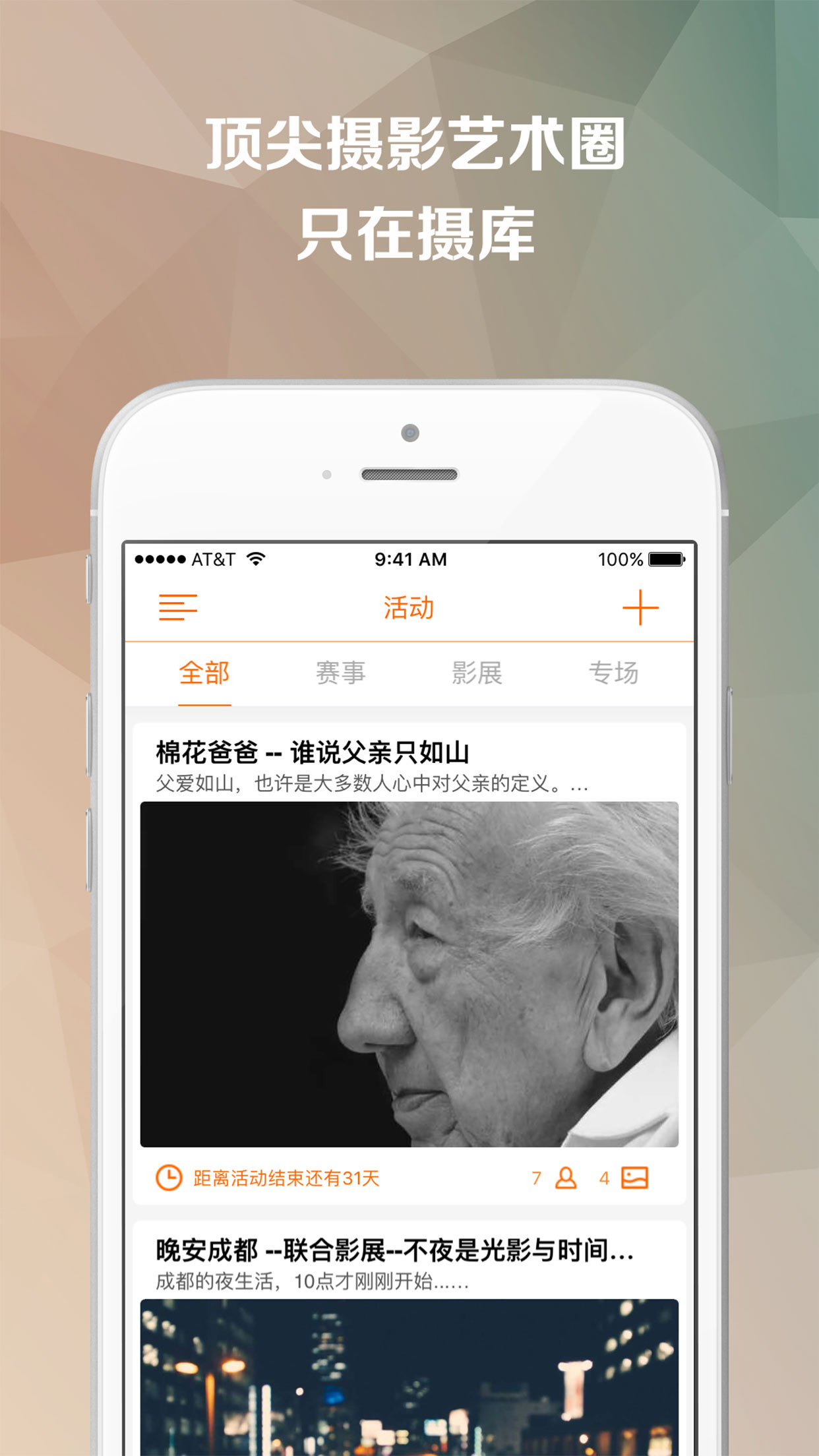 摄库 v2.1.0