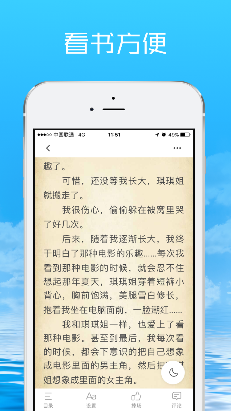 气泡阅读 v2.3.0