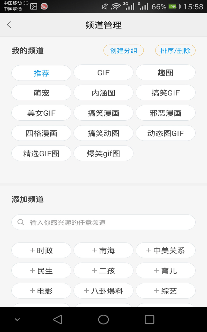 爆笑GIF v4.1.0.1