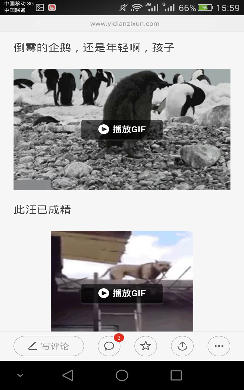 爆笑GIF v4.1.0.1
