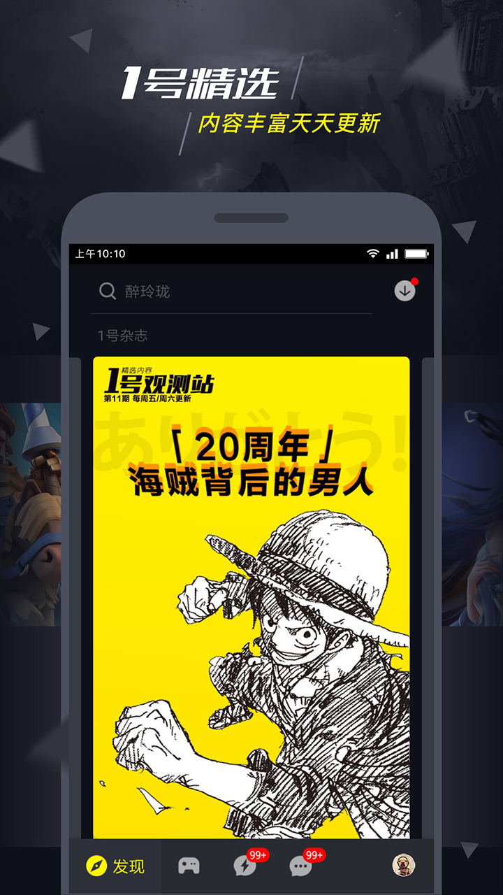1号玩家 v3.0.1