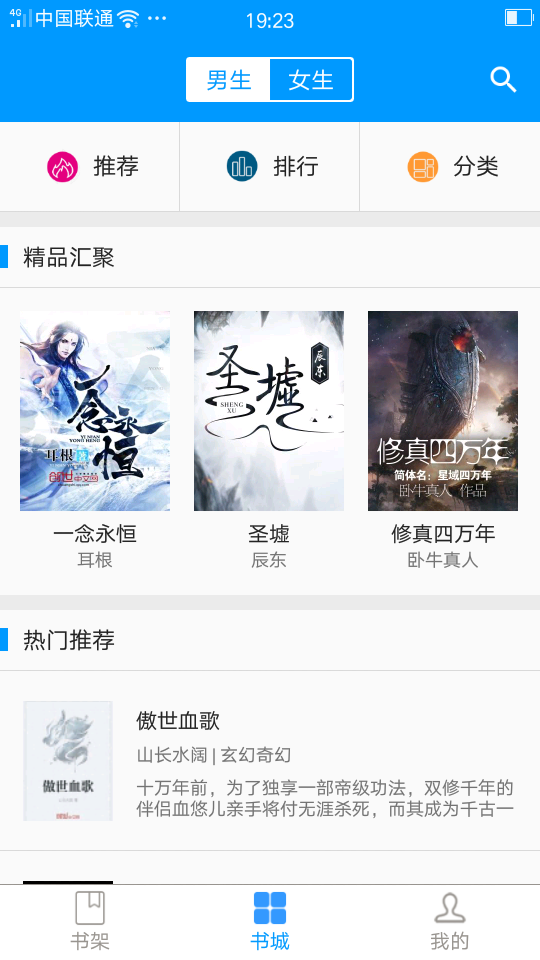 零点看书 v1.4.1