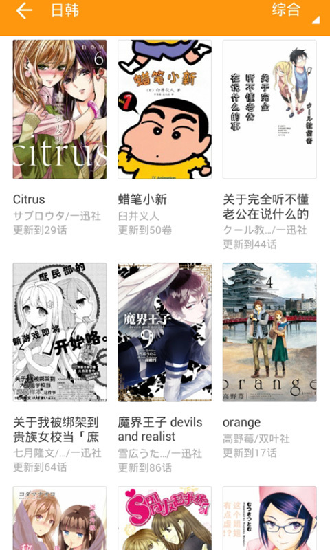 漫画大全 v6.9