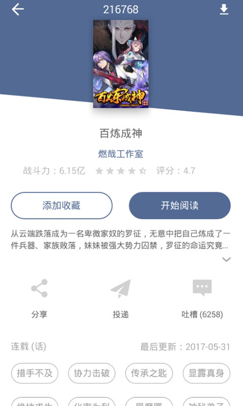 漫画大全 v6.9