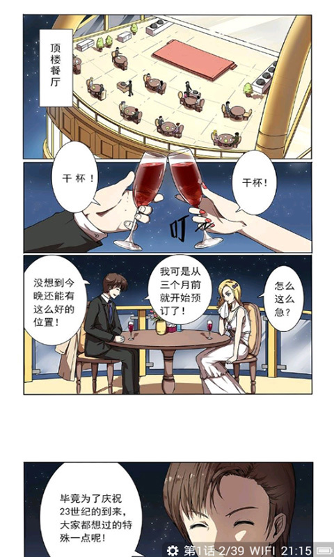 漫画大全 v6.9