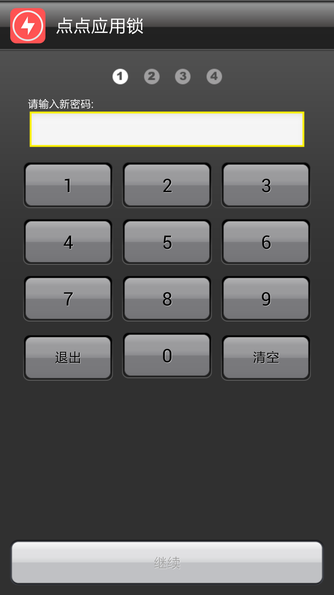 点点应用锁 v16.1.26