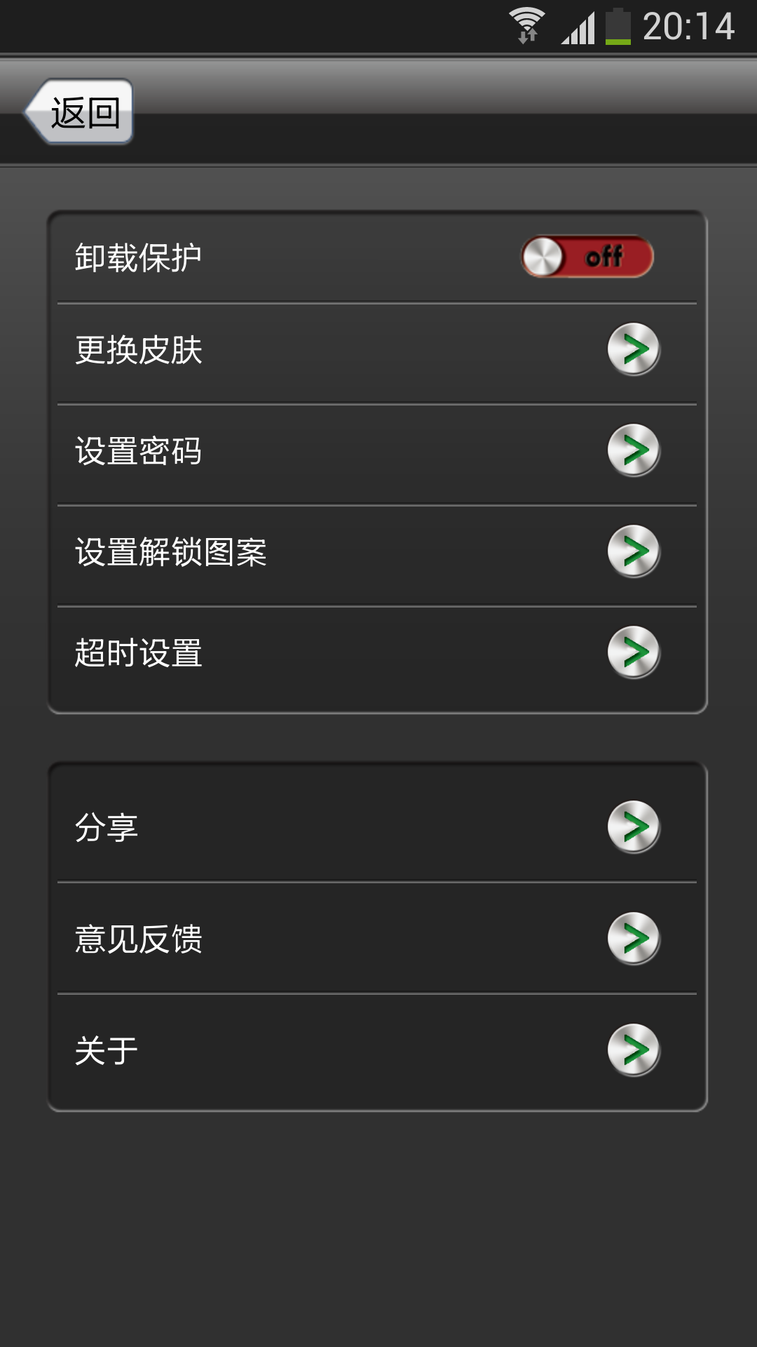点点应用锁 v16.1.26