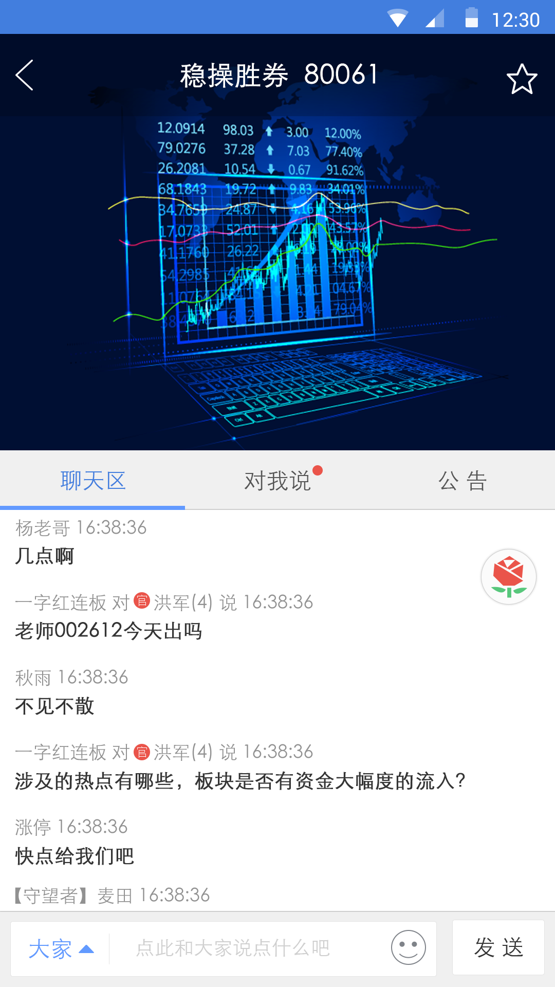 99财经 v1.1.1