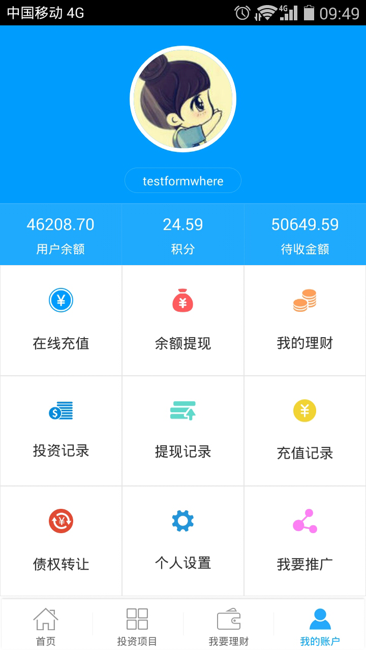 四达投资 v1.5
