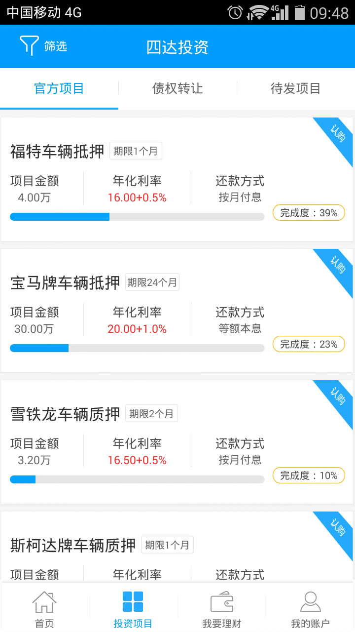 四达投资 v1.5