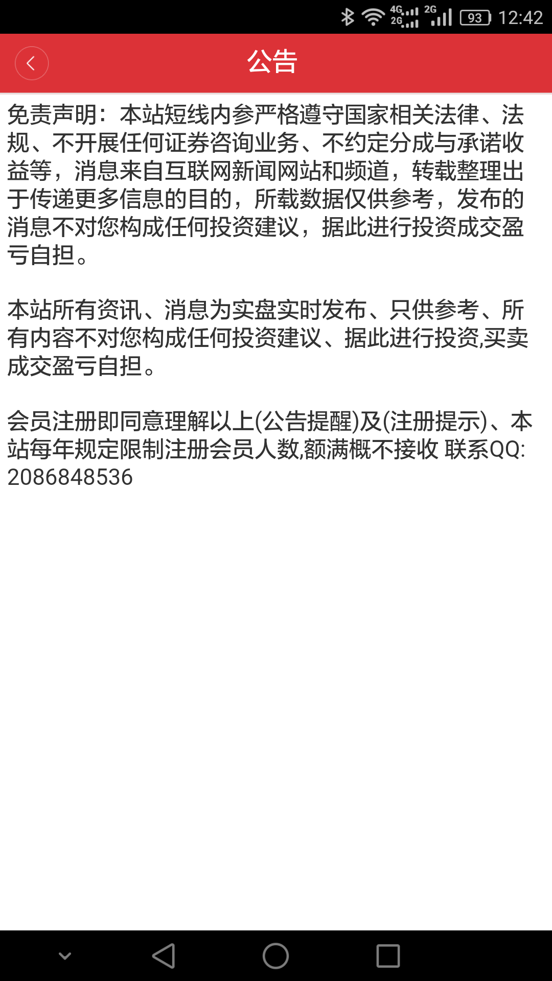 鑫国安资讯 v0.0.1