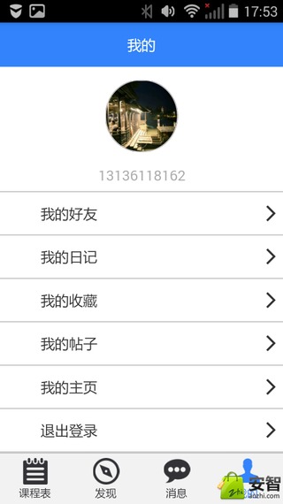 学习计划表 v0.3.38