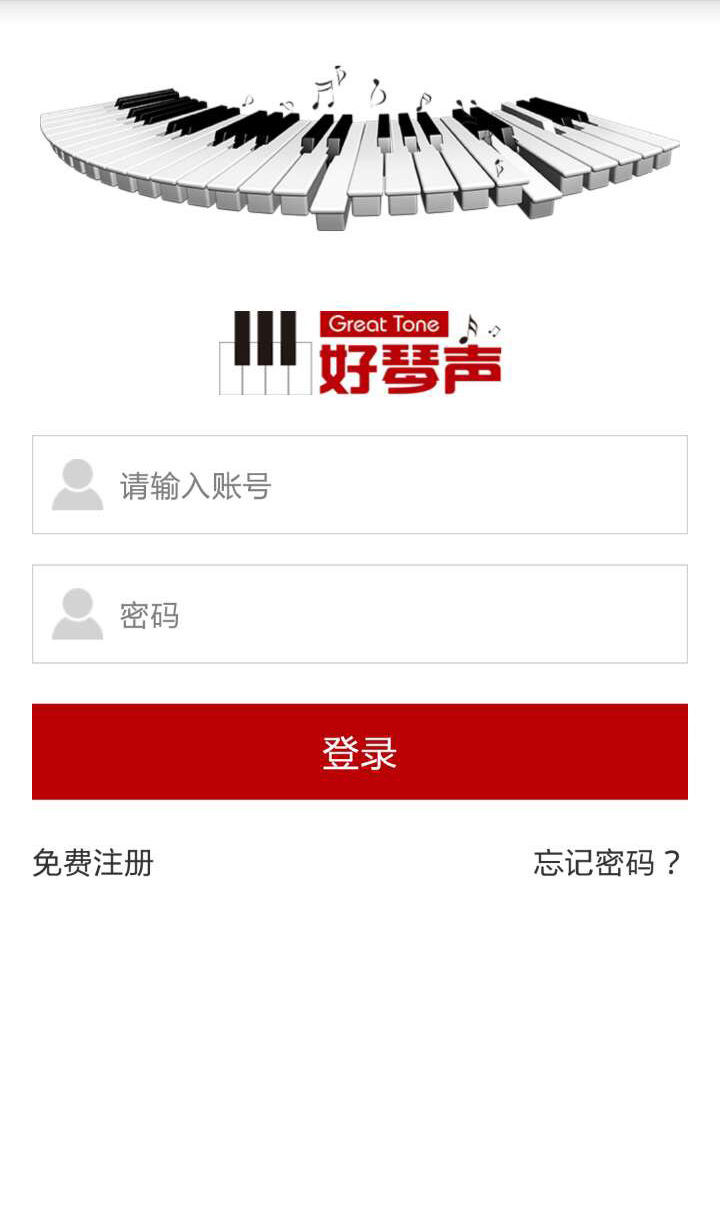 好琴声 v2.8