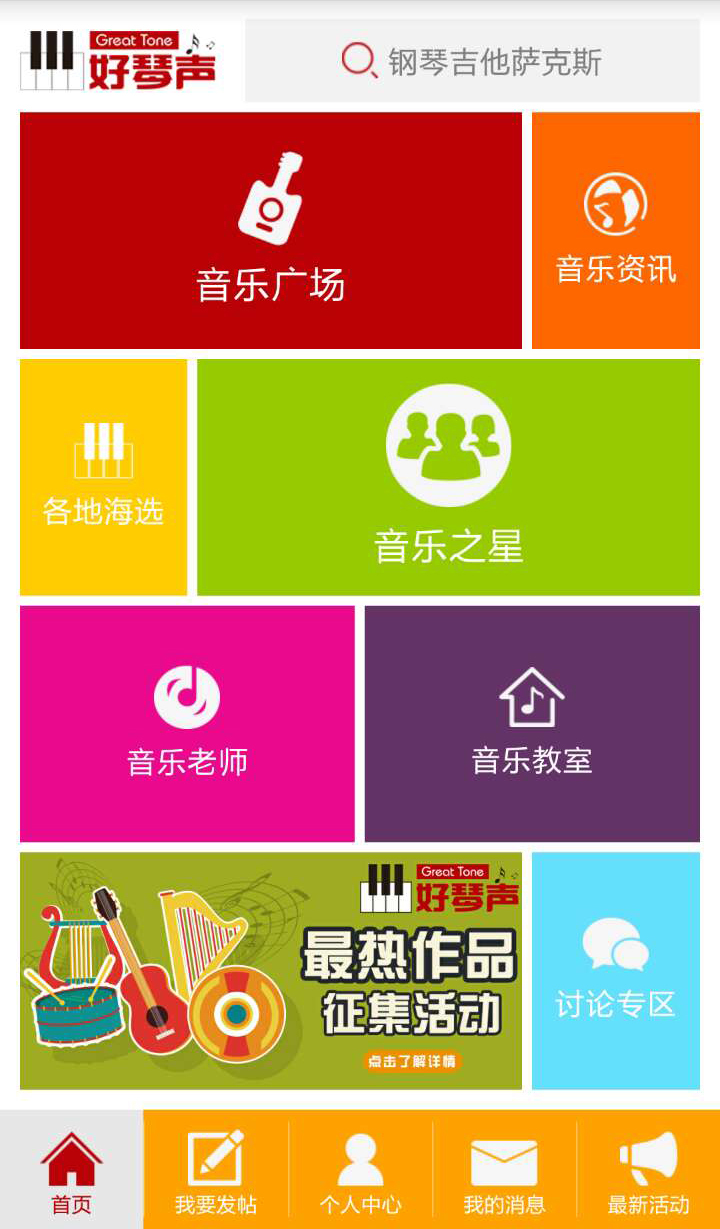好琴声 v2.8