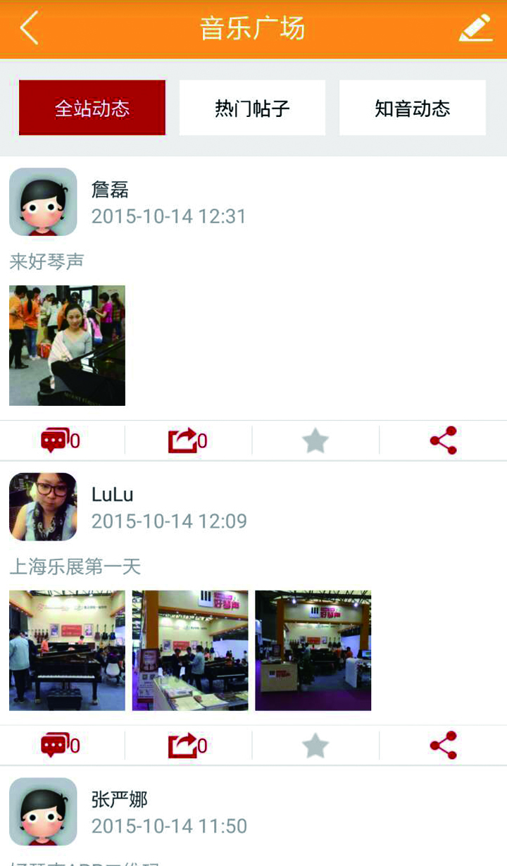 好琴声 v2.8