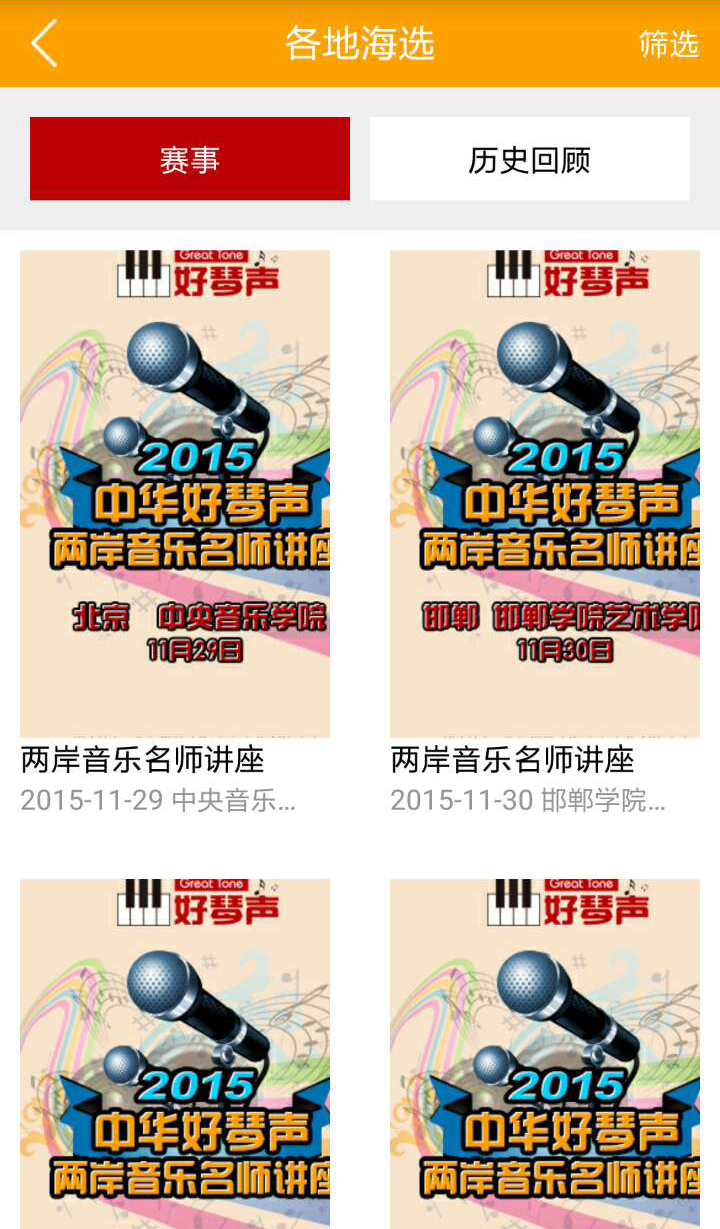 好琴声 v2.8