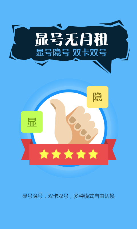 全天通电话 v1.0.1