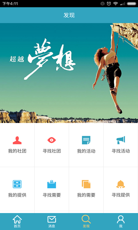 余杭智慧党建 v1.1