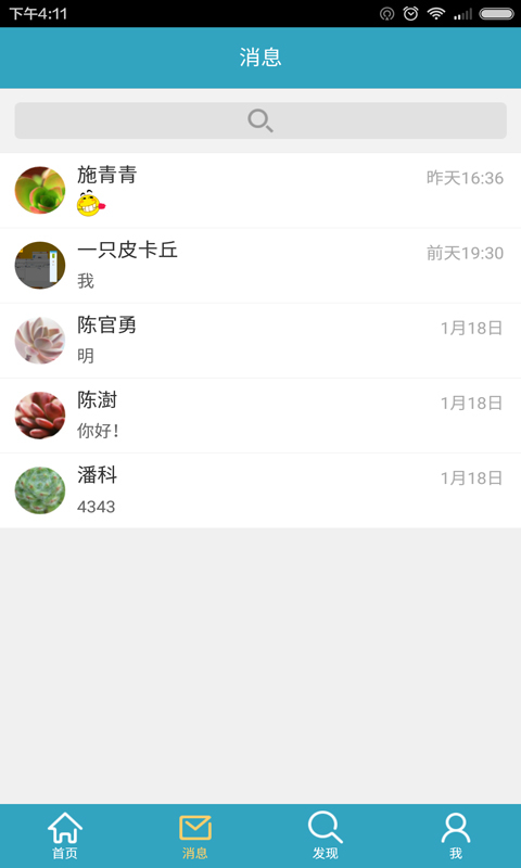 余杭智慧党建 v1.1