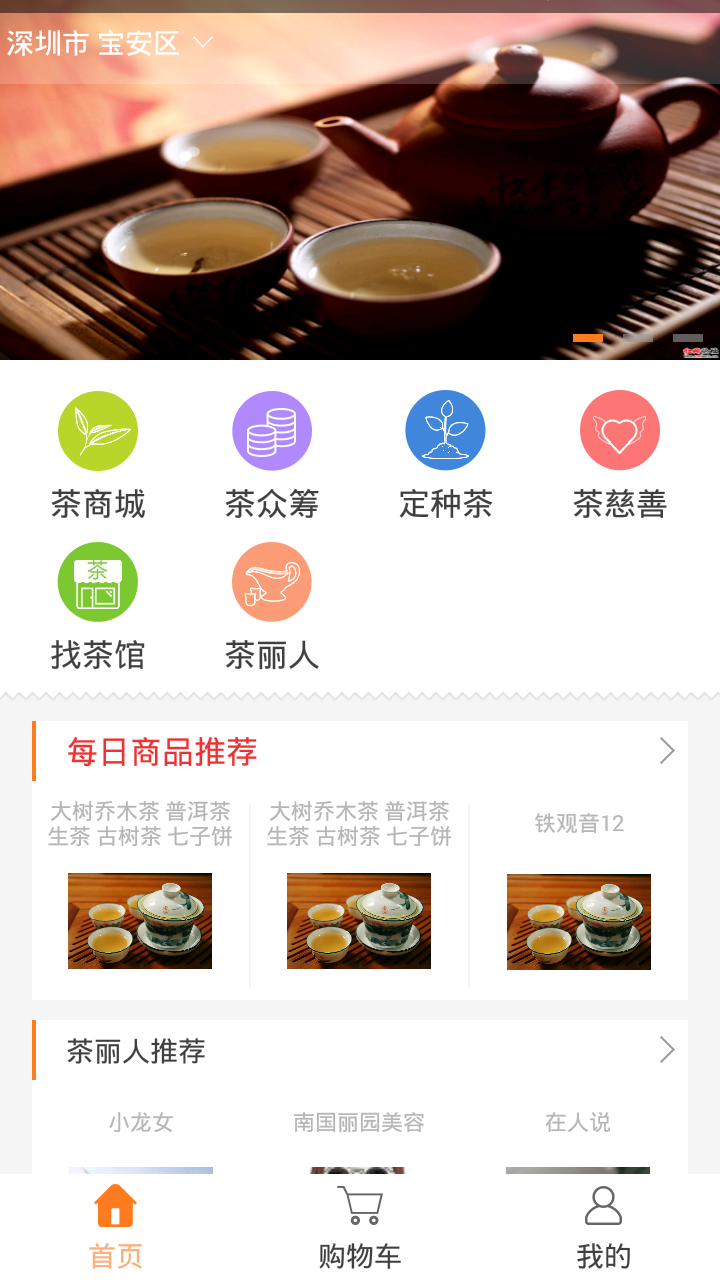 茶信 v1.6.4