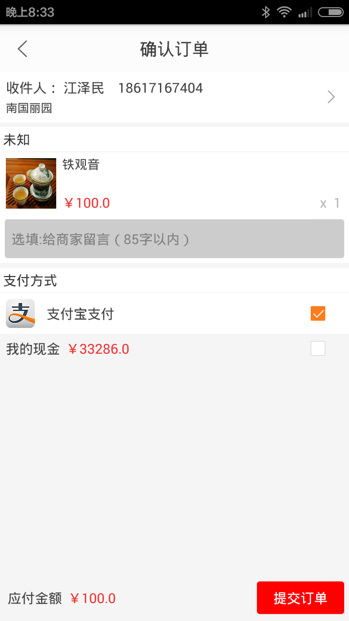 茶信 v1.6.4