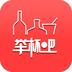 举杯吧