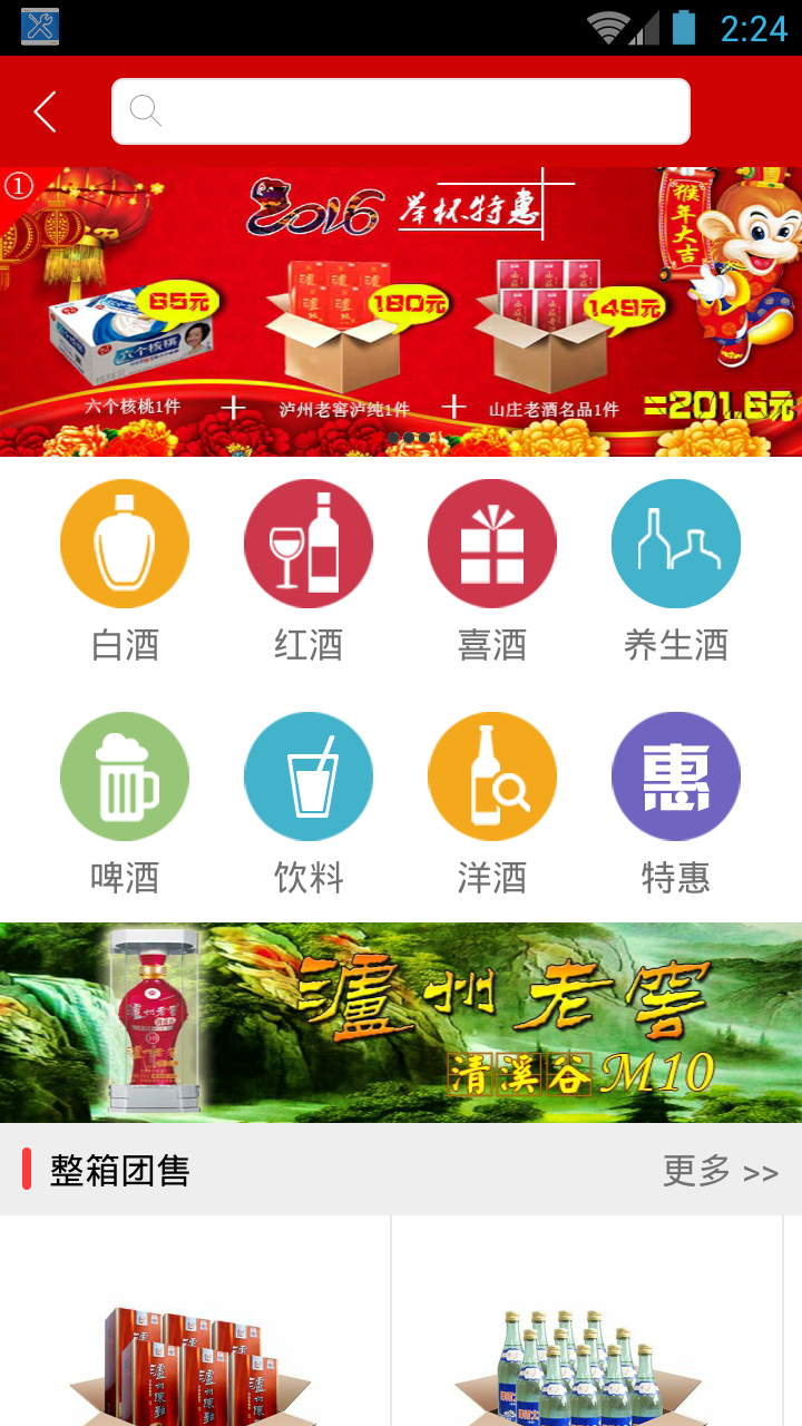 举杯吧 v1.0