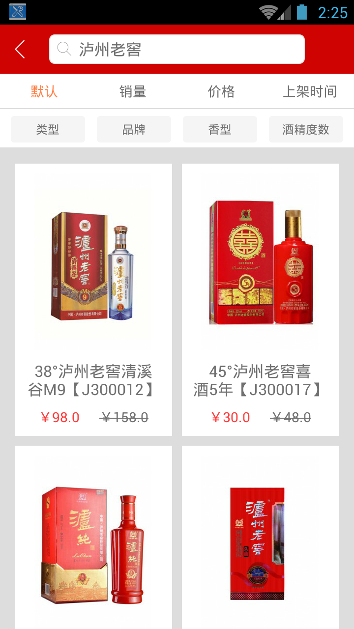 举杯吧 v1.0