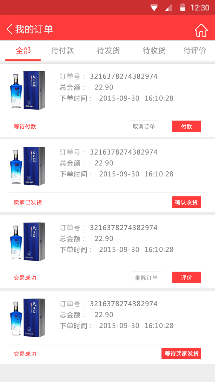 举杯吧 v1.0
