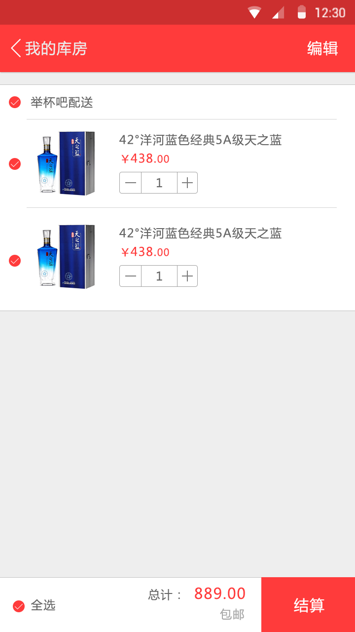 举杯吧 v1.0