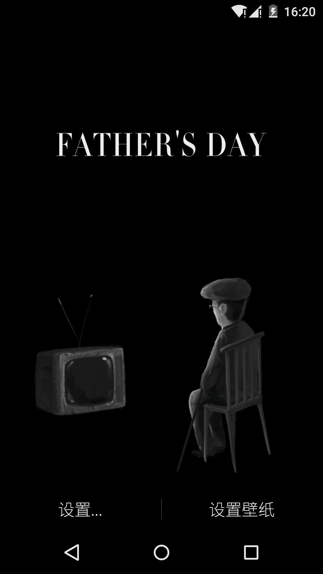 父亲节-梦象动态壁纸 v1.2.4