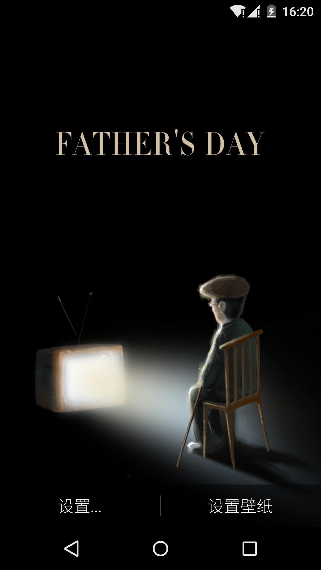 父亲节-梦象动态壁纸 v1.2.4