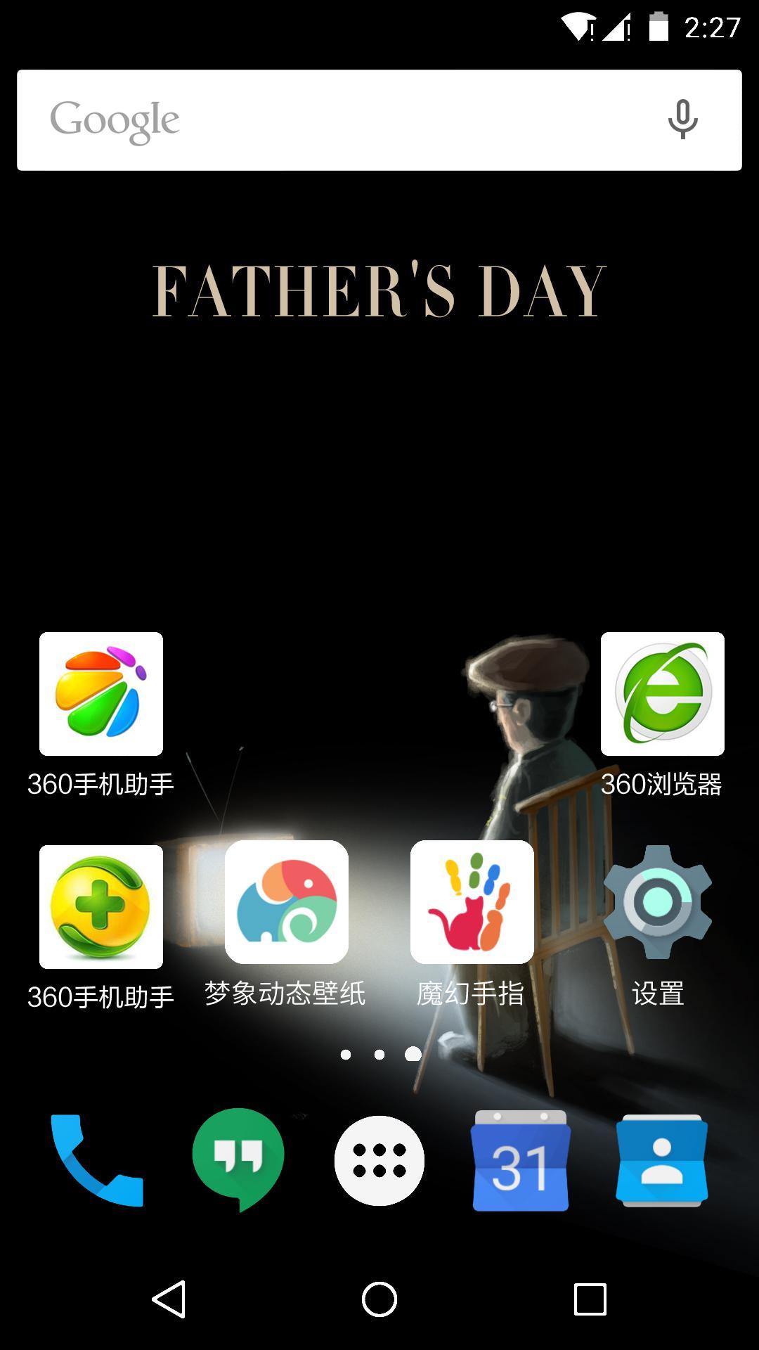 父亲节-梦象动态壁纸 v1.2.4