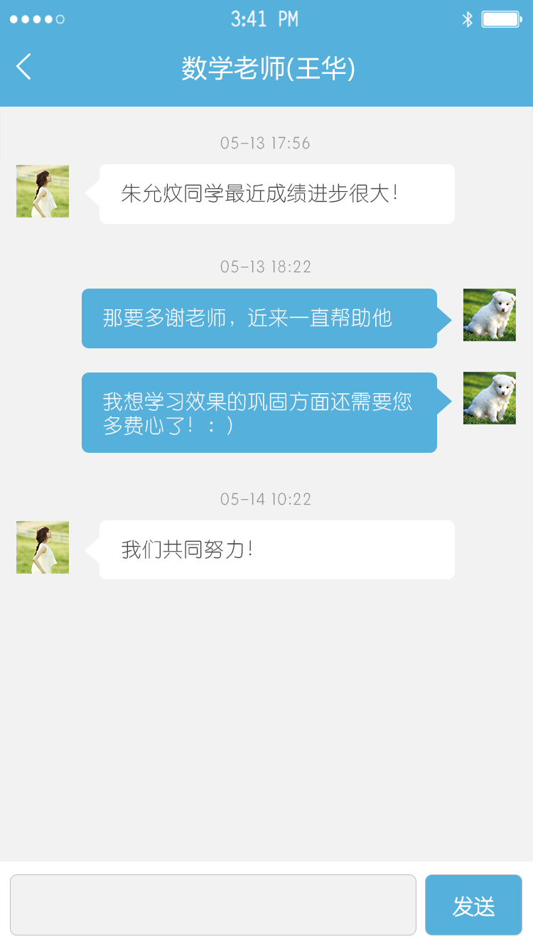 家校通家长端 v1.0.1.5