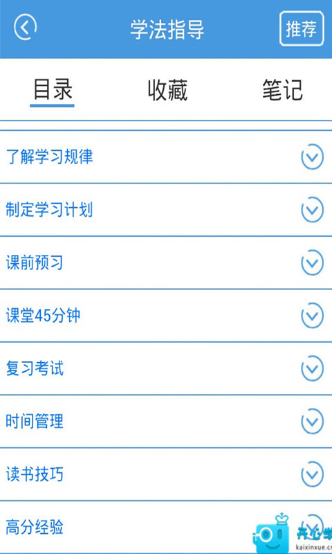 学习方法指导 v1.3