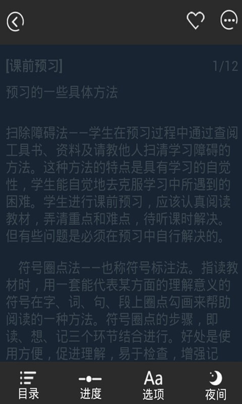 学习方法指导 v1.3