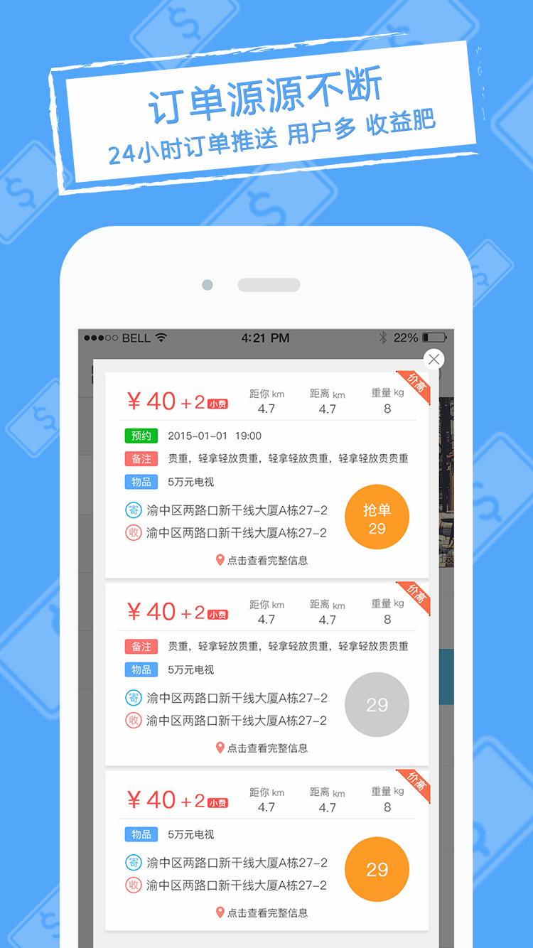 速派超人-速派员 v1.3