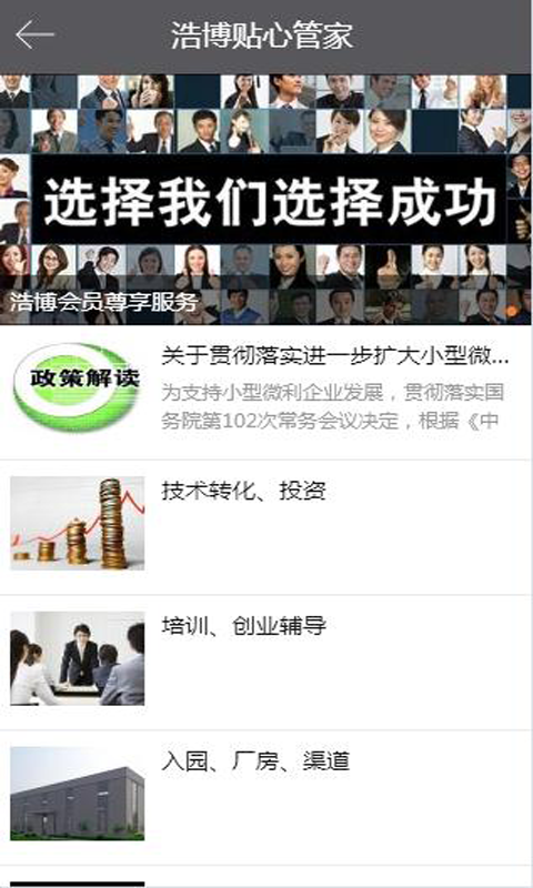 浩博贴心管家 v1.0.97