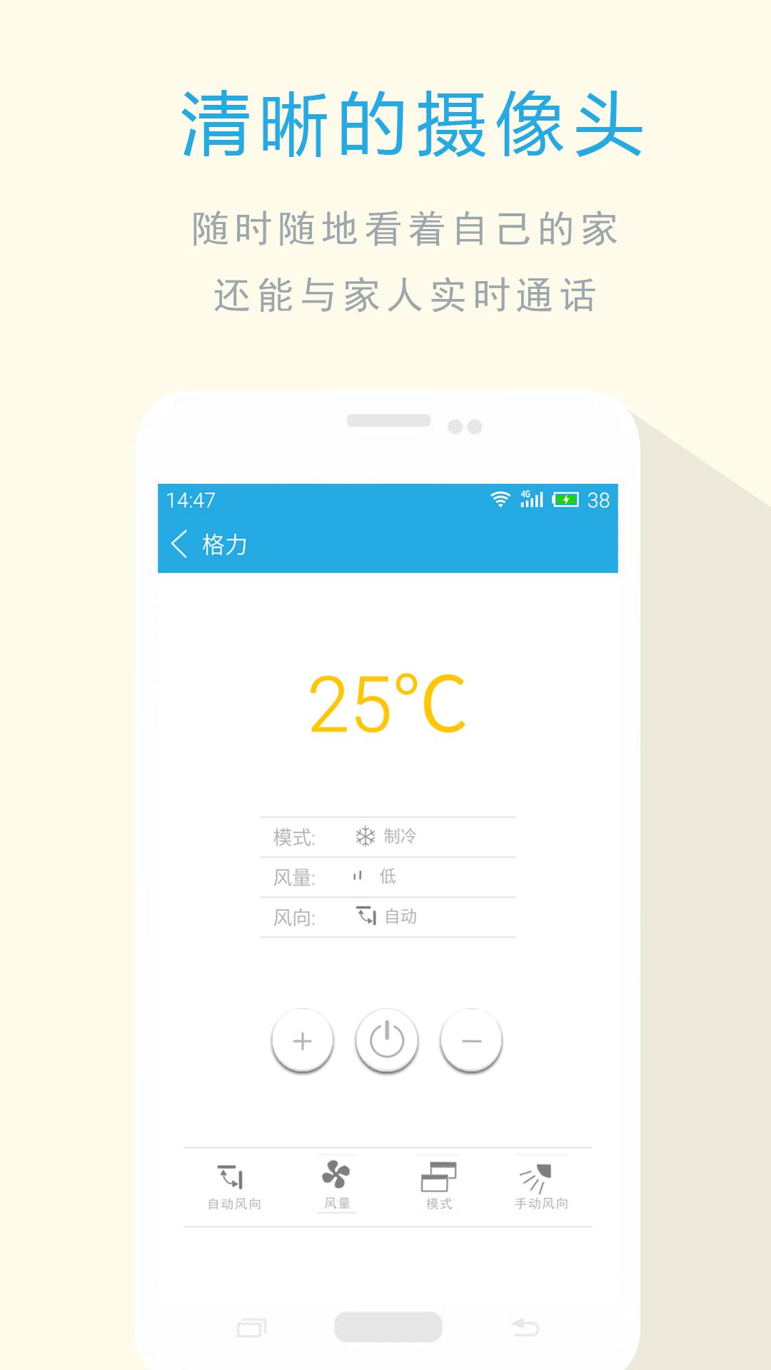 微户智能 v1.1.1