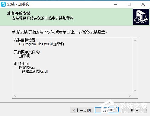 加菲狗智能家居 V1.4.0.12